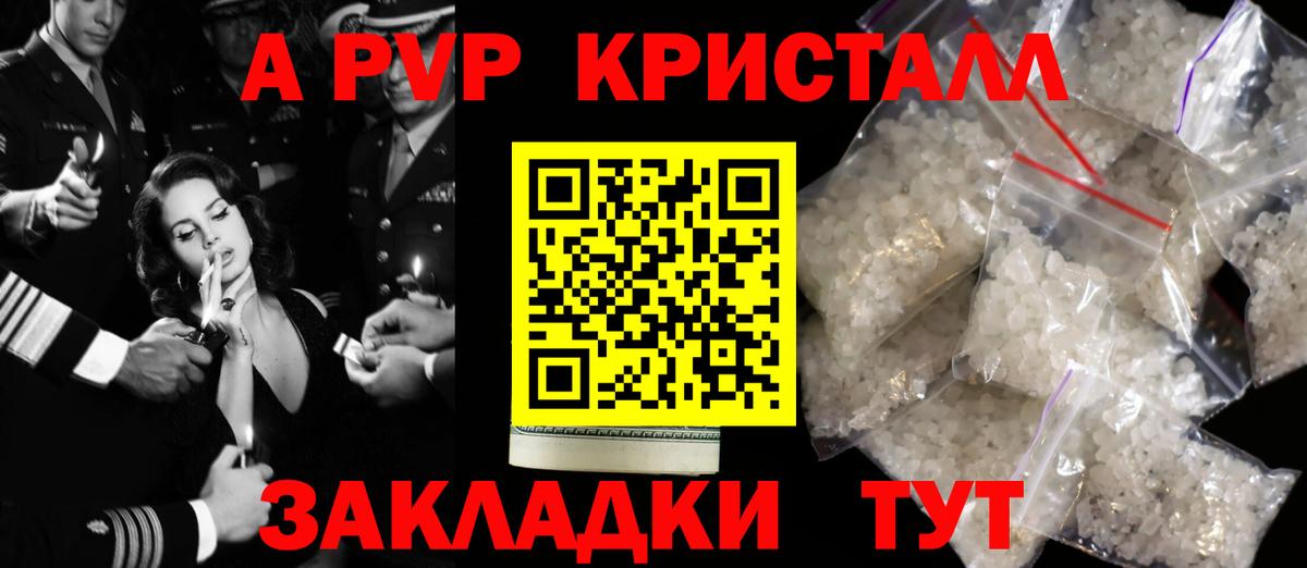 Alpha-PVP Соль  A PVP Соль  как найти закладки  Королёв  Вход с VPN  Альфа ПВП 