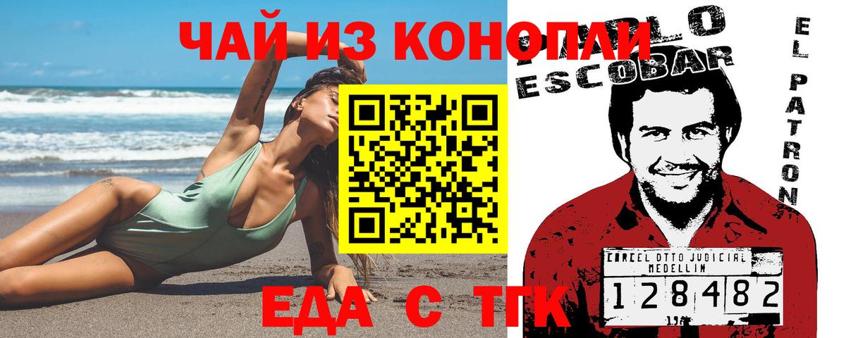 Королёв  Печенье с ТГК конопля  Вход с VPN 