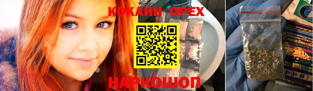 хочу   Cocaine  COCAIN 99%  Вход с VPN  Cocaine Эквадор  Королёв 