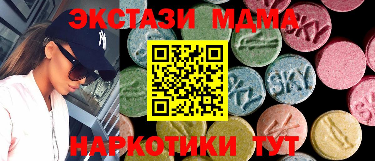 Королёв  мега вход  Экстази  Вход с VPN  ЭКСТАЗИ Philipp Plein  ЭКСТАЗИ таблы 