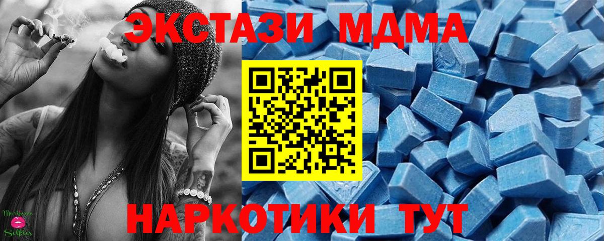 Экстази 280 MDMA Королёв