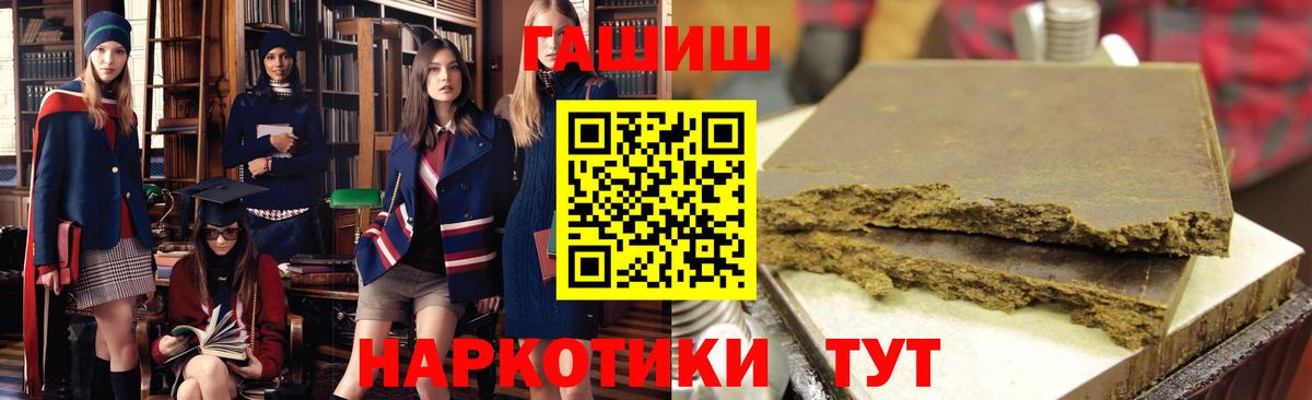 Королёв  Гашиш VHQ  ГАШ Изолятор  Вход с VPN 