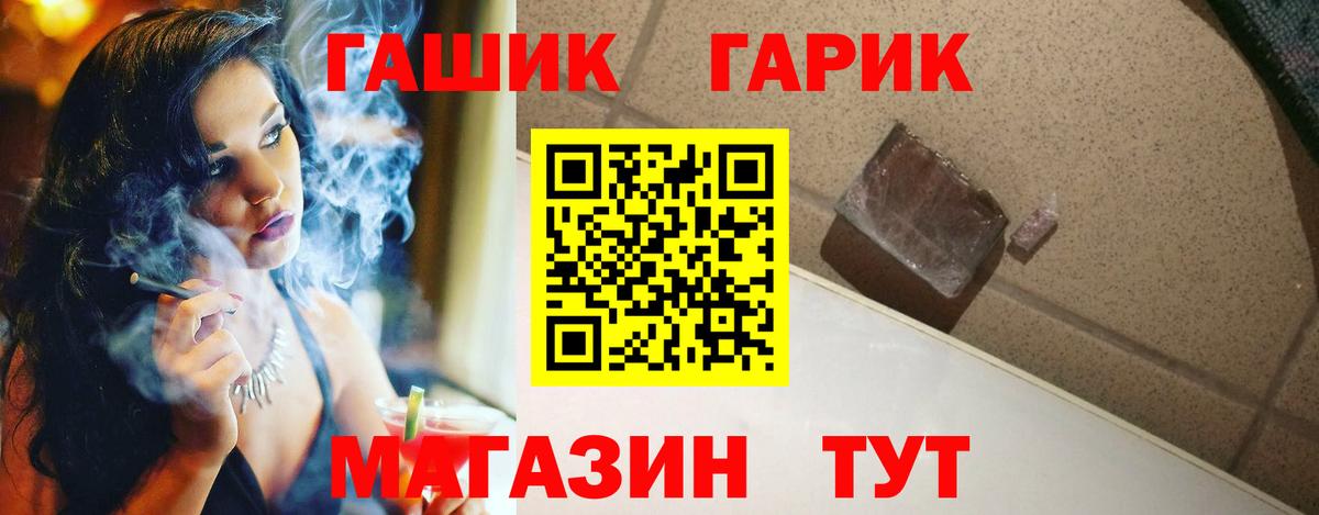 Гашиш Cannabis Королёв