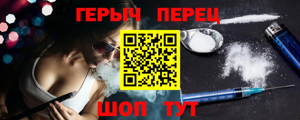 Королёв  Героин герыч  Вход с VPN 
