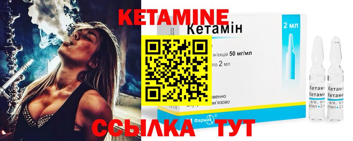 КЕТАМИН ketamine  Вход с VPN  Королёв 