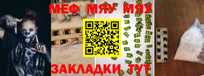 мефедрон VHQ Кулебаки