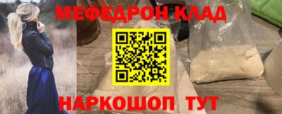 мефедрон VHQ Кулебаки
