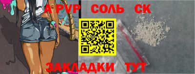 соль курить ск Кумертау