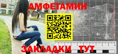 амфетамин Кунгур