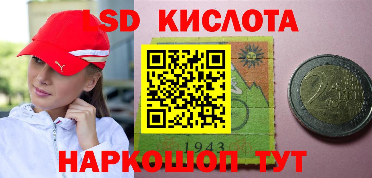 Лсд 25 экстази кислота Королёв