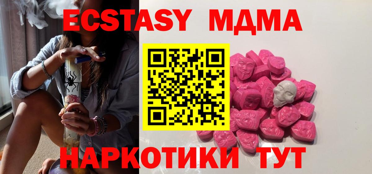 МДМА Molly Королёв