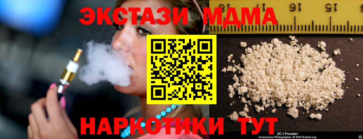 MDMA Molly  MDMA молли  МДМА  Вход с VPN  Королёв 