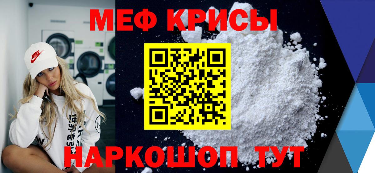 Мефедрон mephedrone  Вход с VPN  МЕФ  Королёв 