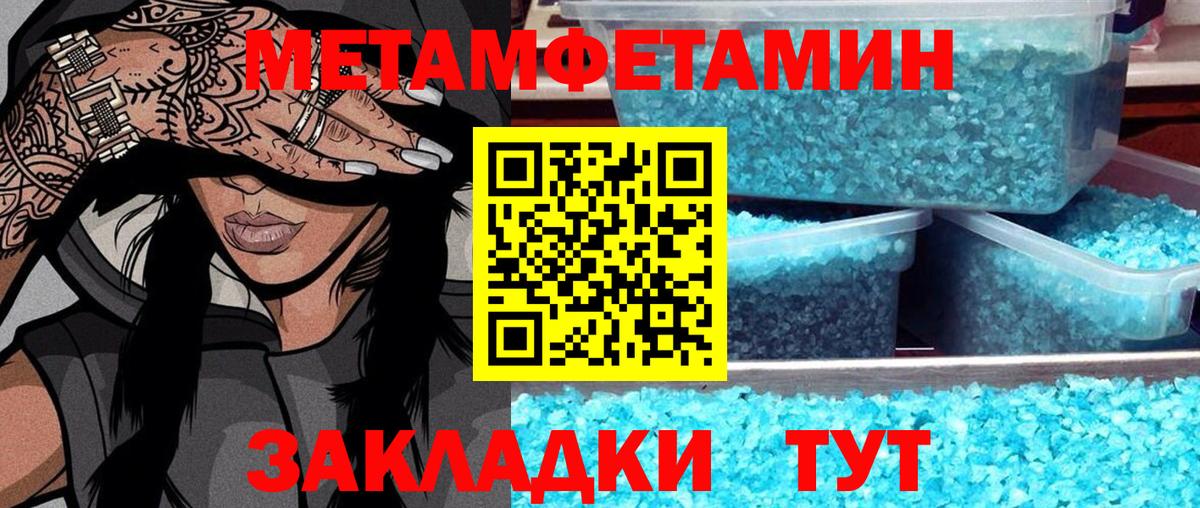Королёв  Первитин кристалл  Первитин кристалл  Вход с VPN 