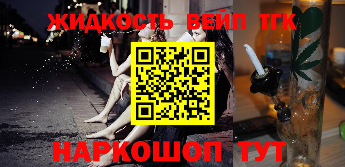Королёв  где найти наркотики  Вход с VPN  ТГК Wax 