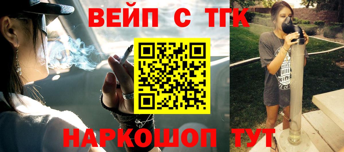 Дистиллят ТГК вейп с тгк Королёв
